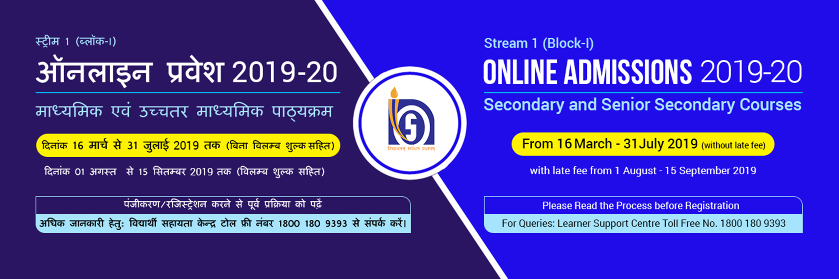Admission 2019-20 Session