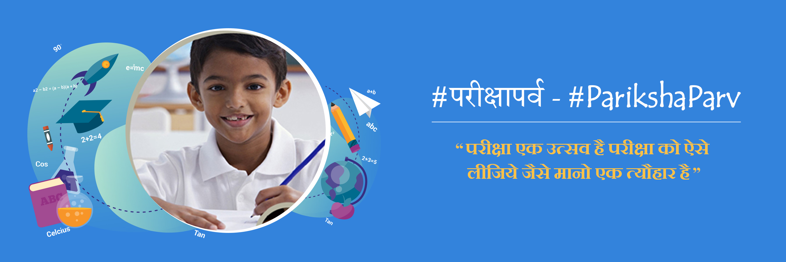#parikshaParv"